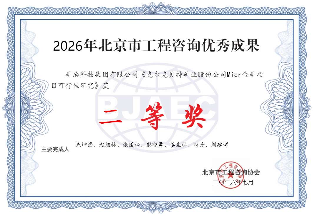 克尔克优秀成果证书.png